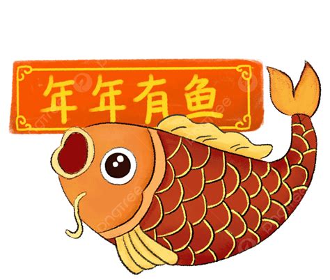 魚諧音餘寓意|年年有餘 [成語]:年年有魚 是“年年有餘”的諧音，可謂中。